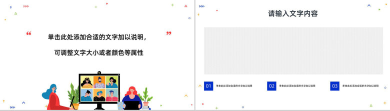 公司部门员工工作情况总结汇报个人晋升述职报告员工转正述职PPT模板-7