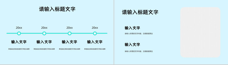 简约员工个人试用期转正述职报告工作情况业绩整理汇报通用PPT模板-6