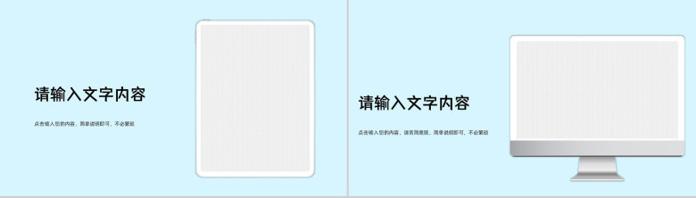 简约员工个人试用期转正述职报告工作情况业绩整理汇报通用PPT模板-10