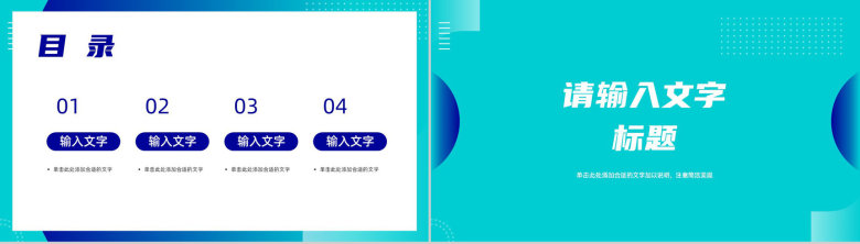 企业季度工作业绩总结汇报员工个人工作成果述职报告通用PPT模板-2