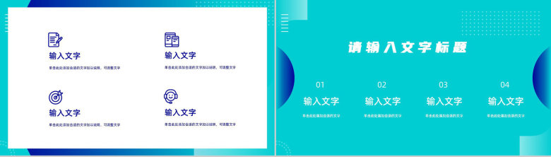 企业季度工作业绩总结汇报员工个人工作成果述职报告通用PPT模板-4