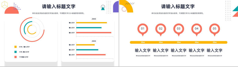 新入职员工转正申请述职报告实习期间工作情况总结PPT模板-4