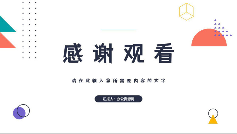 新入职员工转正申请述职报告实习期间工作情况总结PPT模板-13