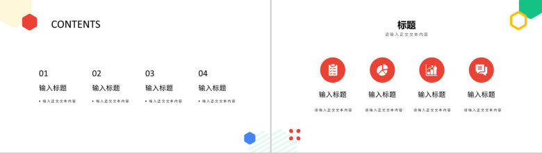 简约风格个人工作总结计划书个人思想工作情况述职汇报PPT模板-2