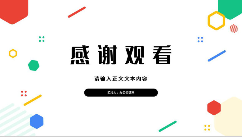 简约风格个人工作总结计划书个人思想工作情况述职汇报PPT模板-13