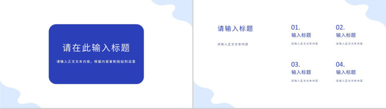 简约风格个人述职报告工作总结年度总结个人规划企业汇报PPT模板-3