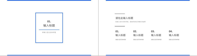 企业工作总结上半年年中总结工作汇报述职报告通用PPT模板-3