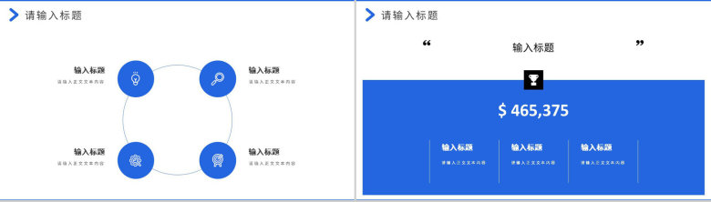 企业工作总结上半年年中总结工作汇报述职报告通用PPT模板-9