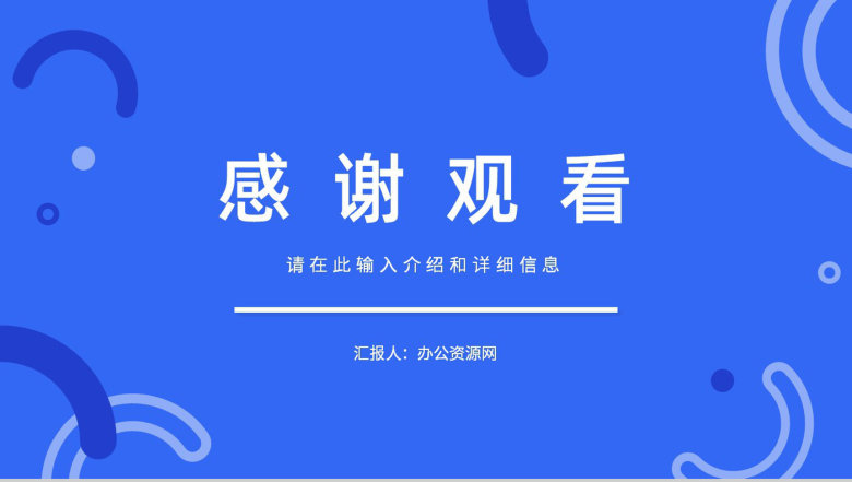 试用期转正工作总结专业技术述职报告工作汇报企业实习员工年中总结PPT模板-13