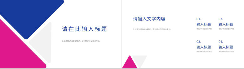 公司简介内容演讲团队发展历程企业文化建设方案介绍PPT模板-3