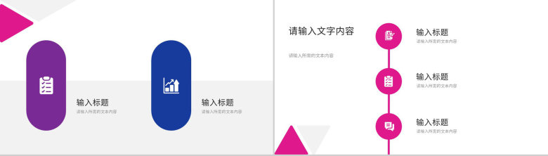 公司简介内容演讲团队发展历程企业文化建设方案介绍PPT模板-5