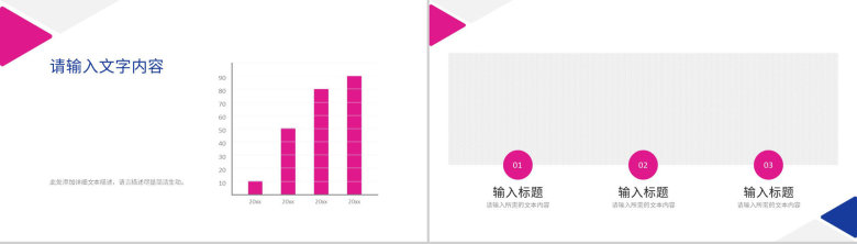 公司简介内容演讲团队发展历程企业文化建设方案介绍PPT模板-9