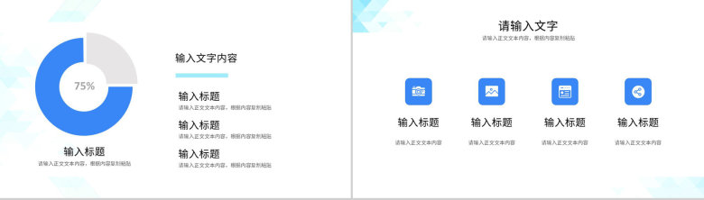 互联网公司简介产品宣传策划方案团队成员介绍PPT模板-8