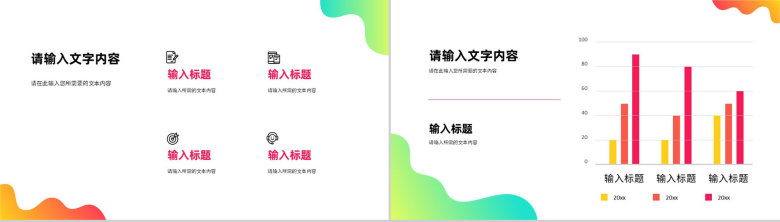 企业文化建设方案商务合作项目策划汇报公司简介PPT模板-4