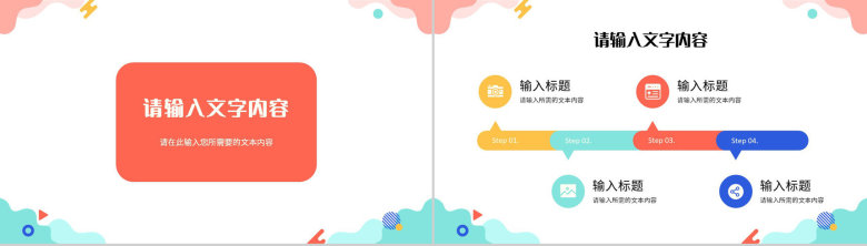 商业发展规划公司简介项目情况汇报产品市场前景分析PPT模板-3