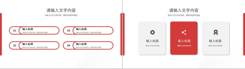 商业合作项目融资计划方案公司简介团队建设情况介绍PPT模板-9