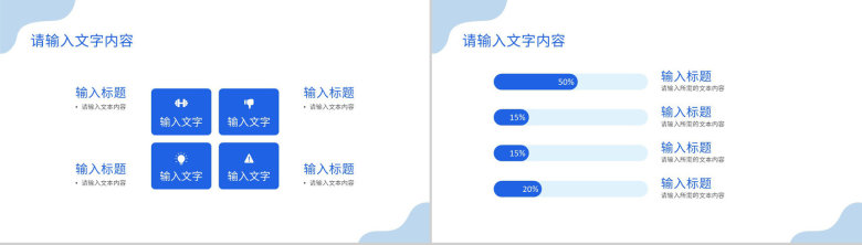 项目合作计划汇报公司简介产品推广方案总结PPT模板-4