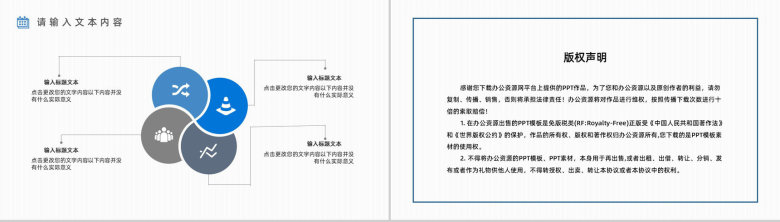 创业团队产品研发部年终总结员工述职汇报工作总结PPT模板-10