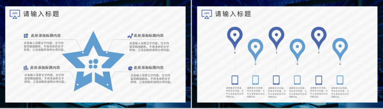 大气炫酷紫色星空唯美科技行业工作汇报要点PPT模板-3