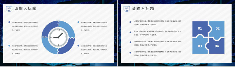 大气炫酷紫色星空唯美科技行业工作汇报要点PPT模板-5