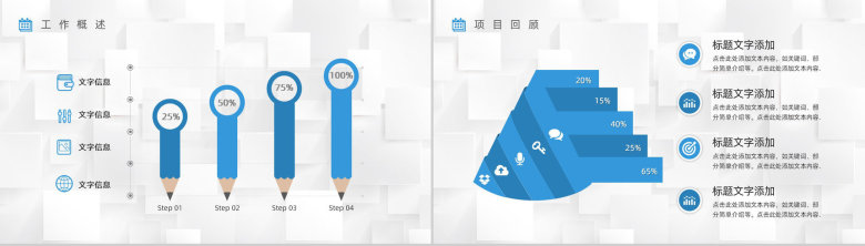 互联网行业公司工作总结汇报技术研发部经理年终总结PPT模板-3