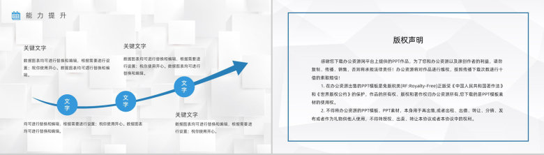 互联网行业公司工作总结汇报技术研发部经理年终总结PPT模板-13