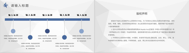 计算机行业企业产品部门工作计划汇报产品研发部年终总结PPT模板-10