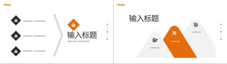 公司部门员工工作总结汇报工作情况述职报告员工转正汇报PPT模板-5