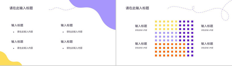 简约企业上半年工作总结汇报述职报告年度季度汇报工作情况PPT模板-7