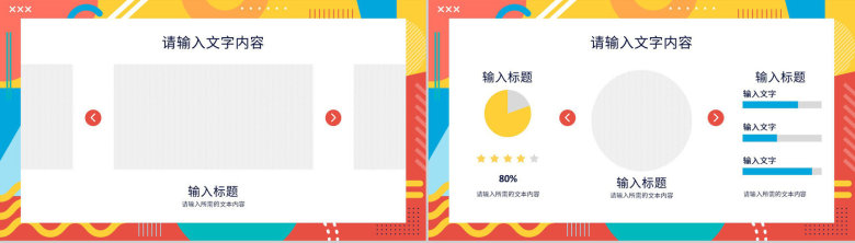 公司产品简介合作项目市场前景分析总结汇报PPT模板-8