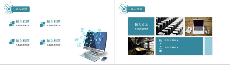 金融公司简介说明项目情况总结汇报产品推广宣讲方案PPT模板-9
