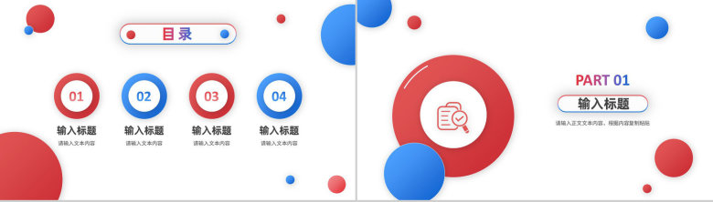 商业合作战略目标说明公司简介演讲汇报产品宣传策划PPT模板-2