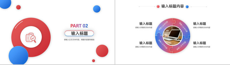 商业合作战略目标说明公司简介演讲汇报产品宣传策划PPT模板-5