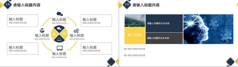 研发项目成果展示经营产品介绍公司简介内容总结汇报PPT模板-5