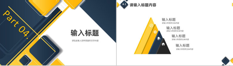 研发项目成果展示经营产品介绍公司简介内容总结汇报PPT模板-11