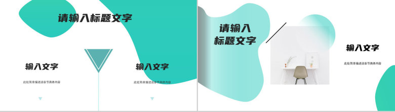 个人工作述职报告汇报总结企业员工工作计划总结职位申请转正通用PPT模板-4