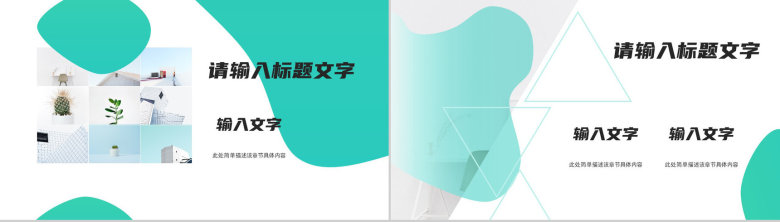 个人工作述职报告汇报总结企业员工工作计划总结职位申请转正通用PPT模板-10