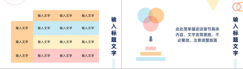 公司人员述职报告整理部门销售业绩汇总分析未来工作计划汇报PPT模板-8