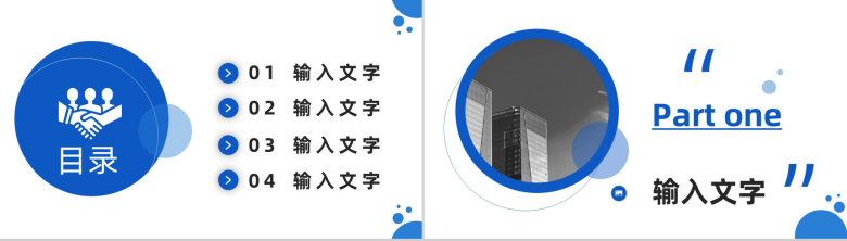 简约公司工作总结汇报员工述职报告整理部门主管工作汇总演讲PPT模板-2