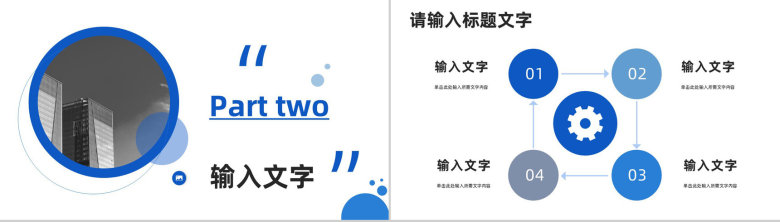 简约公司工作总结汇报员工述职报告整理部门主管工作汇总演讲PPT模板-5