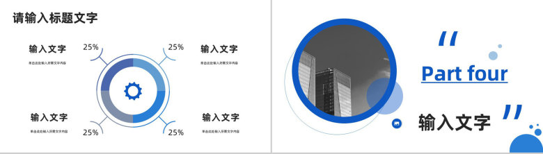 简约公司工作总结汇报员工述职报告整理部门主管工作汇总演讲PPT模板-8