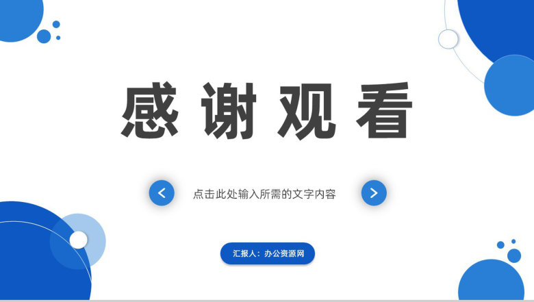 简约公司工作总结汇报员工述职报告整理部门主管工作汇总演讲PPT模板-10