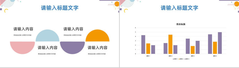 简约员工工作内容业绩汇报年度季度主管述职报告工作计划汇报PPT模板-4