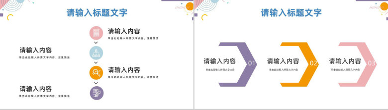 简约员工工作内容业绩汇报年度季度主管述职报告工作计划汇报PPT模板-6