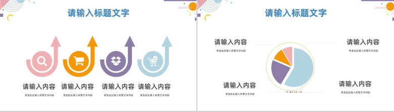 简约员工工作内容业绩汇报年度季度主管述职报告工作计划汇报PPT模板-7