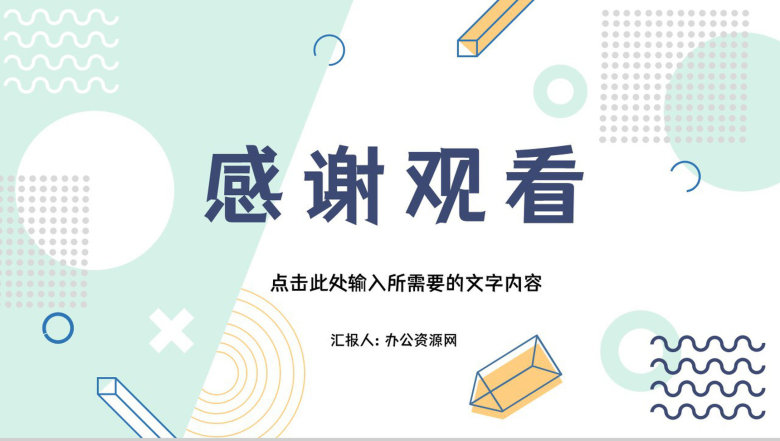 企业职员转正述职报告整理汇报月度工作业绩情况总结计划PPT模板-11