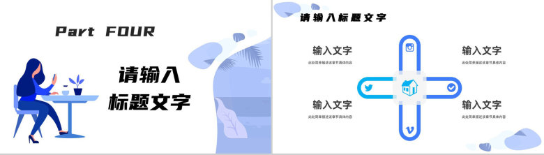 商务风个人述职报告转正申请岗位竞聘演讲工作业绩展示汇报品PPT模板-10