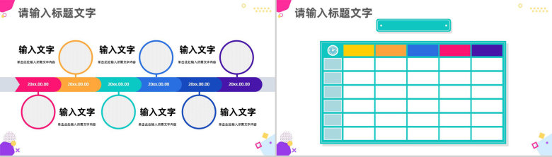 商务公司管理人员年度述职报告工作情况业绩整理汇报总结分析PPT模板-6