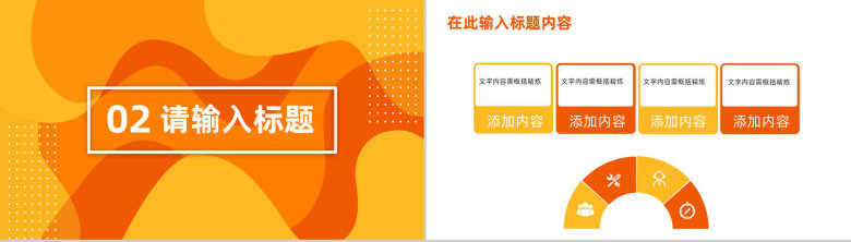 职工实习转正述职报告公司部门员工岗位竞聘工作总结汇报通用PPT模板-4