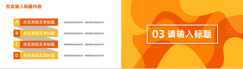 职工实习转正述职报告公司部门员工岗位竞聘工作总结汇报通用PPT模板-6